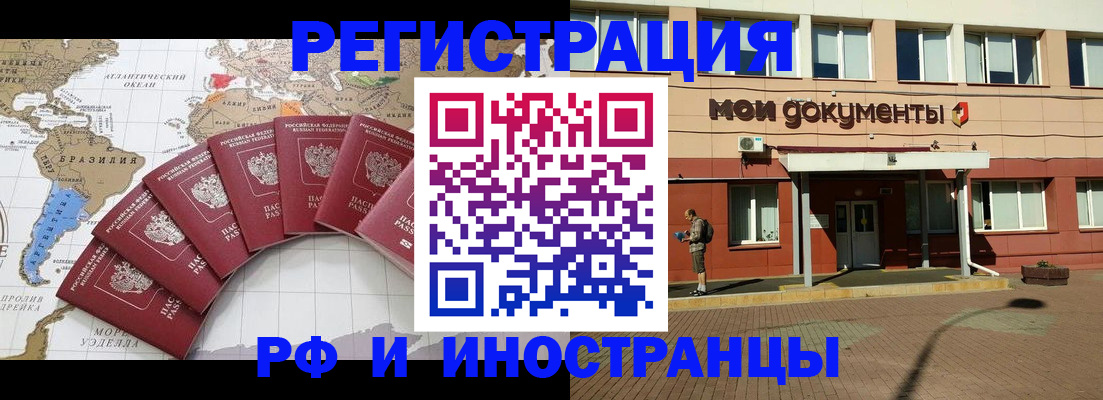 прописка регистрация в Зернограде